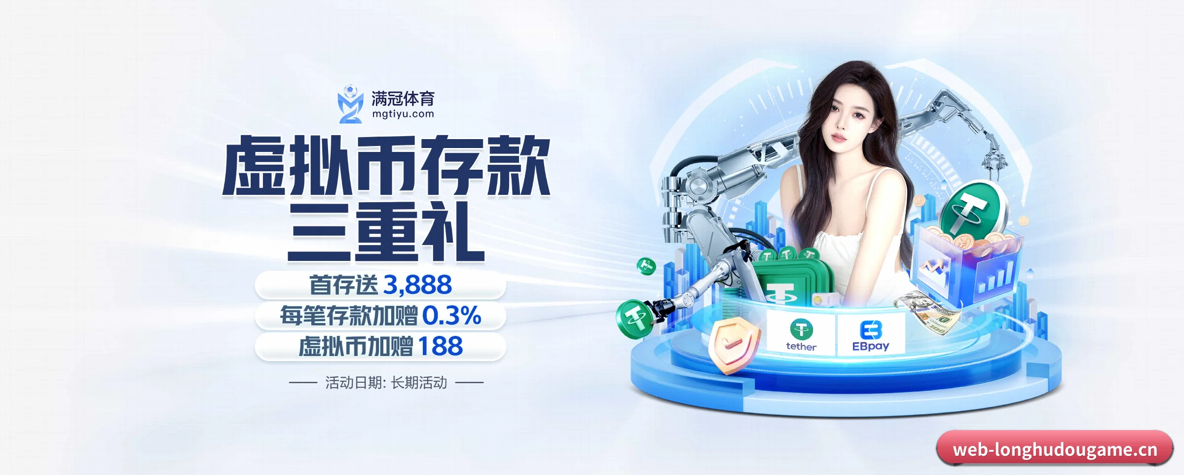 龙虎斗游戏 APP 界面